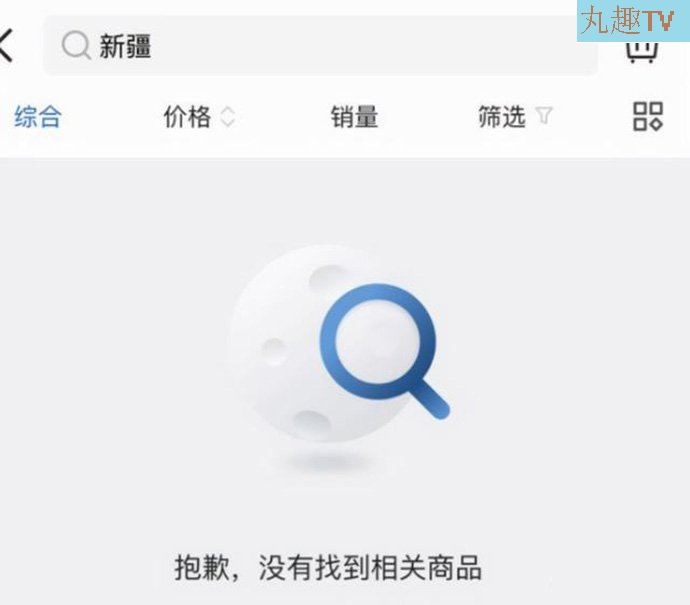 山姆超市这次凉凉了